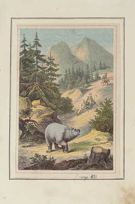 Герстекер Ф. Маленький золотоискатель в Калифорнии. Рассказы для юношества. С 6 хромолитографированными картинами / Пер. с нем. В. Рогальского. СПб.: М.О. Вольф, 1862.